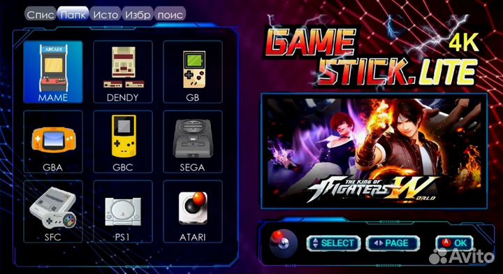 Игровая приставка Game Stick Lite