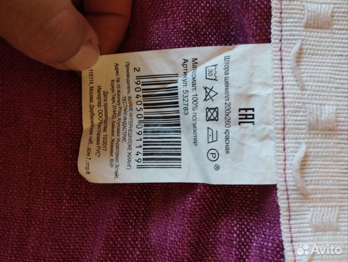 Шторы портьерные шенил