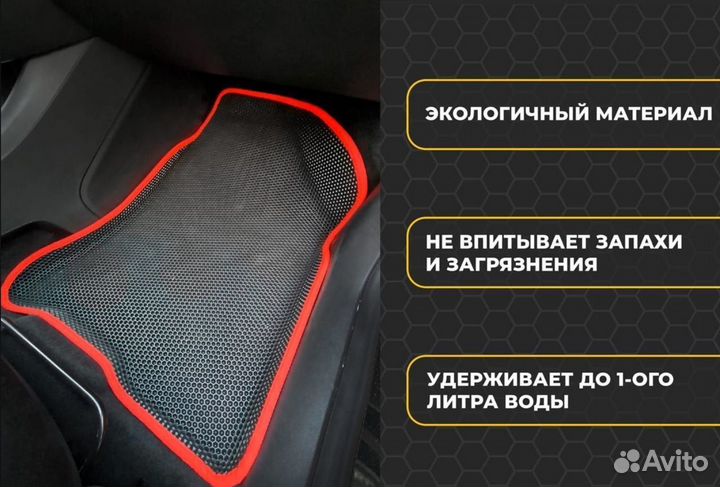 EVA автоковры 3D с бортиками Koenigsegg