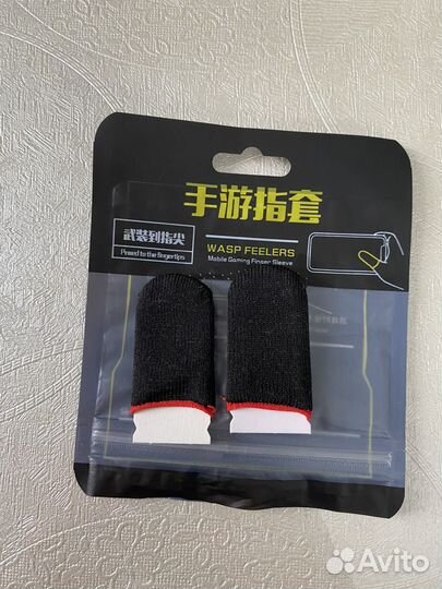 Напальчники для игр