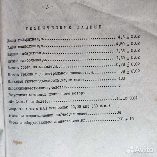 Казанка 5м4 с мотором yamaha 55 + прицеп