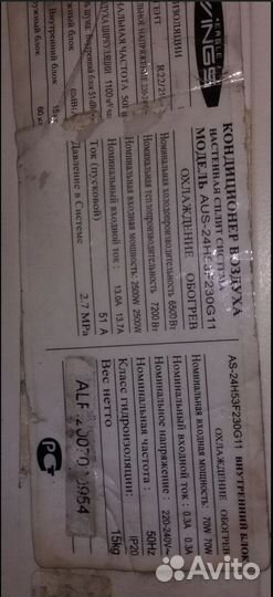 Кондиционер сплит система бу