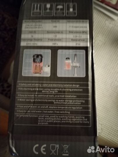 Проточный водонагреватель кран