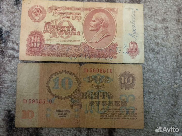 Купюры бумажные СССР