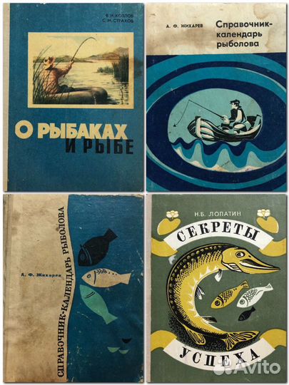 Книги о рыбалке и охоте