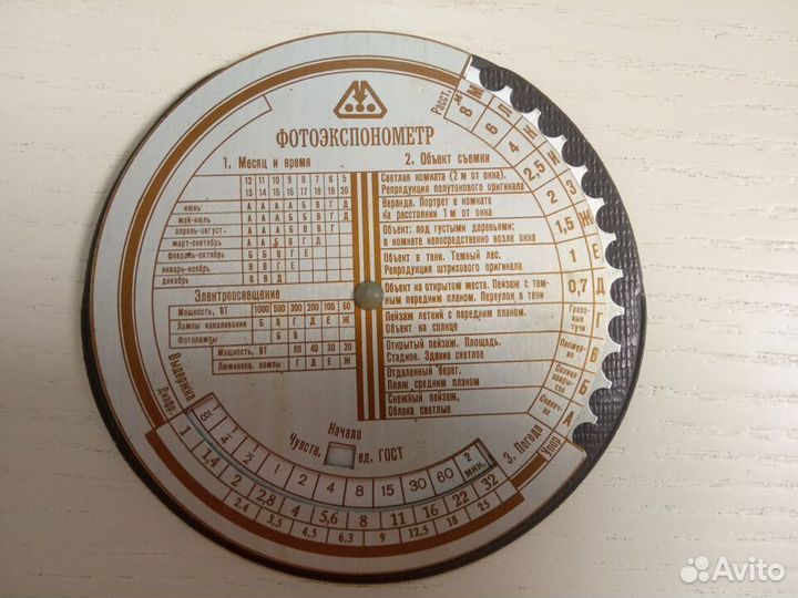 Фотоэкспонометр