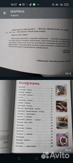 Книга рецептов для детей