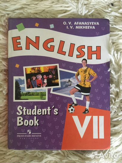 Учебники за 7 класс