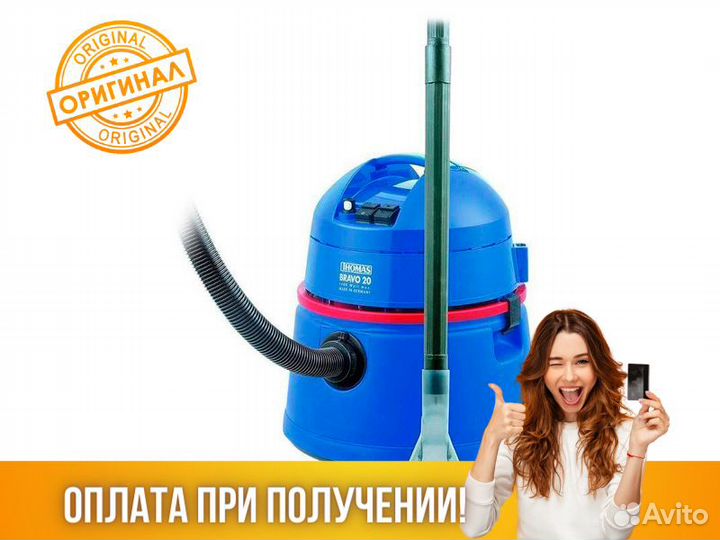 Пылесос моющий Thomas Bravo 20
