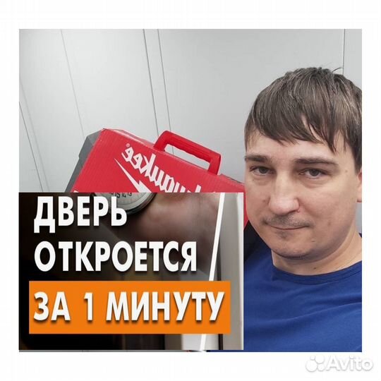 Вскрытие дверей, замена (замков/личинок/ручек)