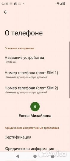 Xiaomi Redmi A3, 4/128 ГБ