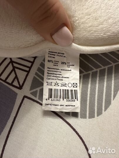 Подушка ортопедическая детская