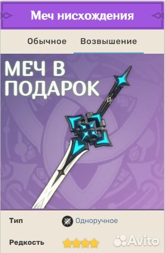 Кристаллы сотворения / Гемы / Донат Genshin Impact