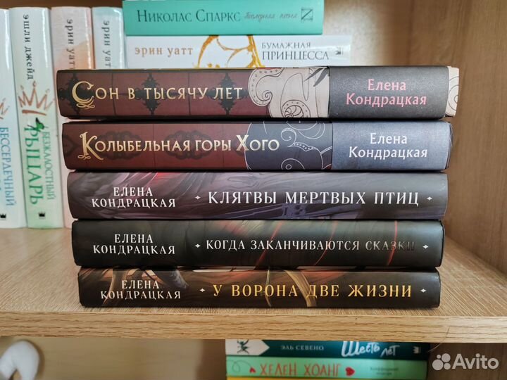Книги Елена Кондрацкая