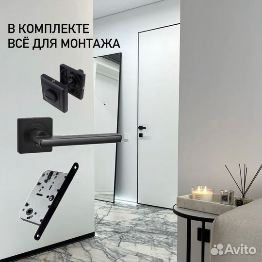 Скрытые двери