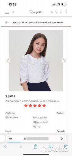 Школьная форма choupette 128