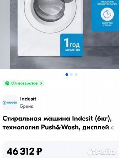 Стиральная машина indesit 2024 г в.на запчасти