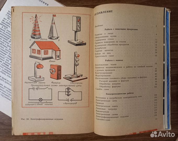 Советские учебники по труду