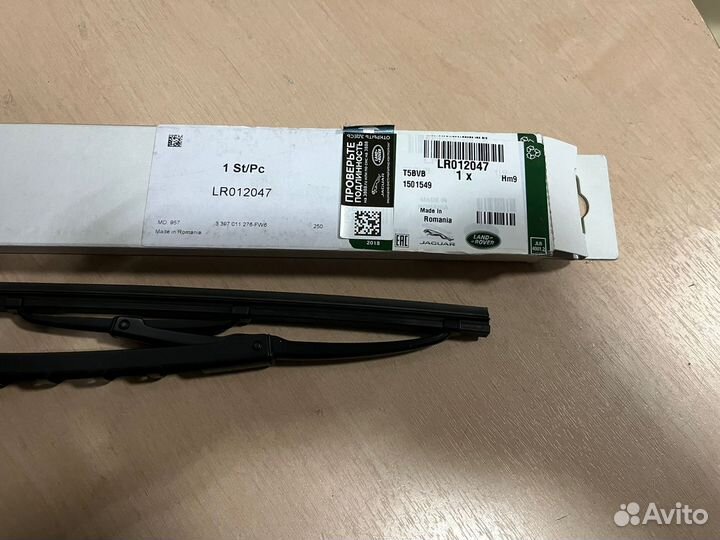 Щетка стеклоочистителя Range Rover