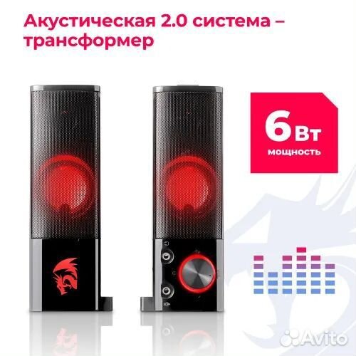 Компьютерные колонки Redragon Orpheus Новые