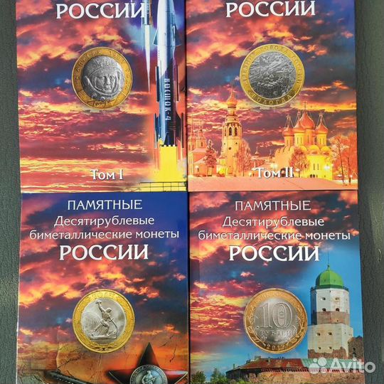 Весь биметалл в красивых альбомах