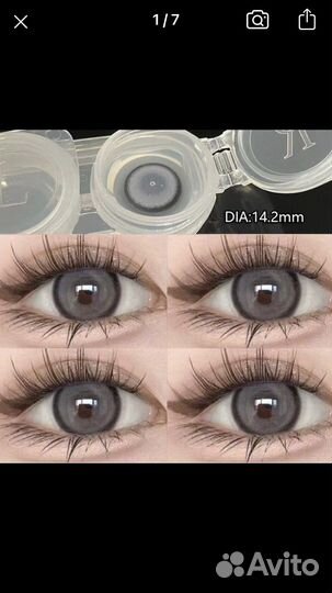 Линзы для глаз цветные -7.00