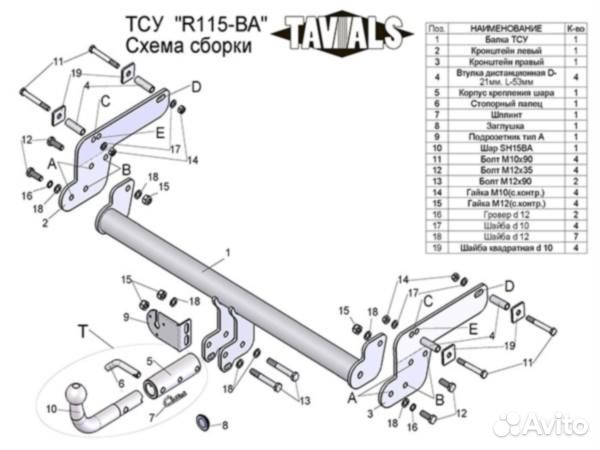 Фаркоп Renault Duster 2010-2021 / Nissan Terran