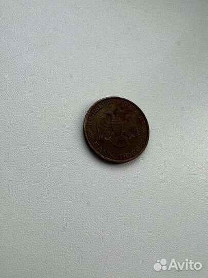 50 копеек 1993