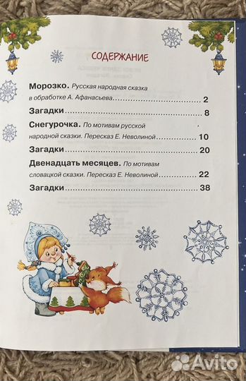 Новогодние книжки