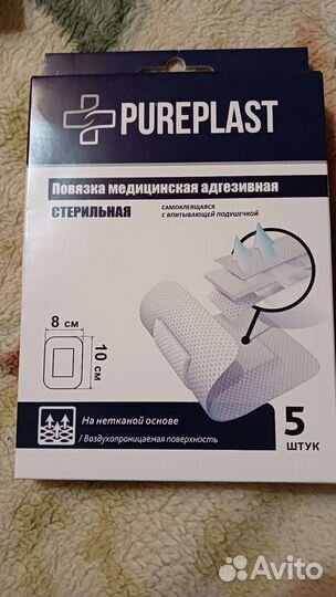 Повязка медицинская стерильная самоклеящаяся