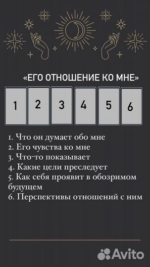 Расклад на картах таро