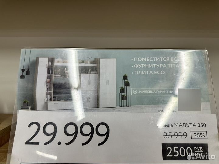 Стенка в гостиную Мальта