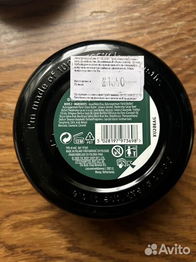 The Body Shop Баттер для тела