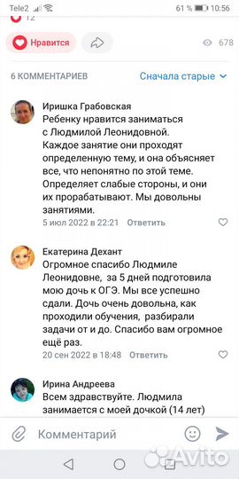 Репетитор по математике. Подготовка к ОГЭ и ЕГЭ