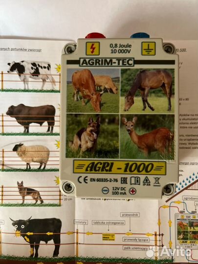 Электропастух