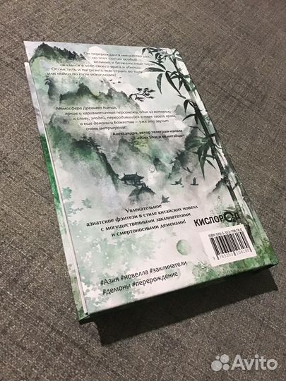 Цветы пиона на снегу. Маро Моргана