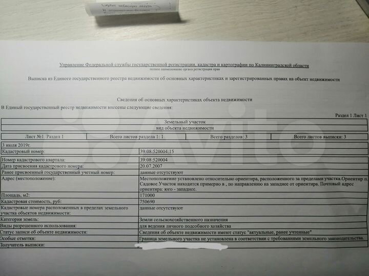 Участок 17,1 га (СНТ, ДНП)
