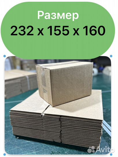 Коробка для маркетплэйсов и не только