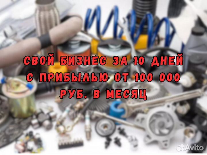 Бизнес под ключ