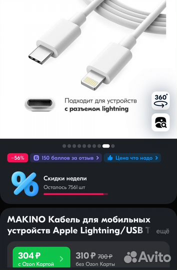Провод lightning type c новый