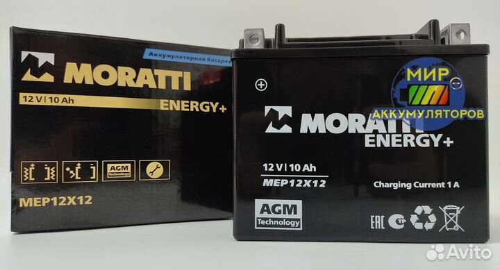 Аккумулятор moratti 12V 10Aч, на квадроцикл