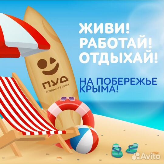 Кассир без опыта (г. Саки, Евпаторийское шоссе)