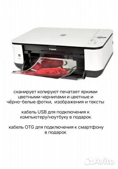 Принтер цветной струйный Canon Pixma mp250