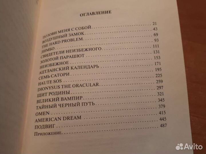 Книги новые Виктор Пелевин, 2шт