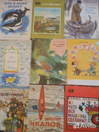 Детские книги сказки СССР