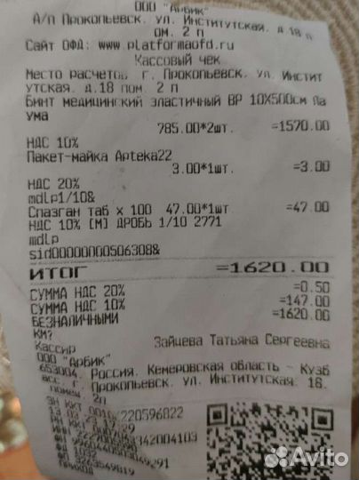 Эластичные бинты 5 м