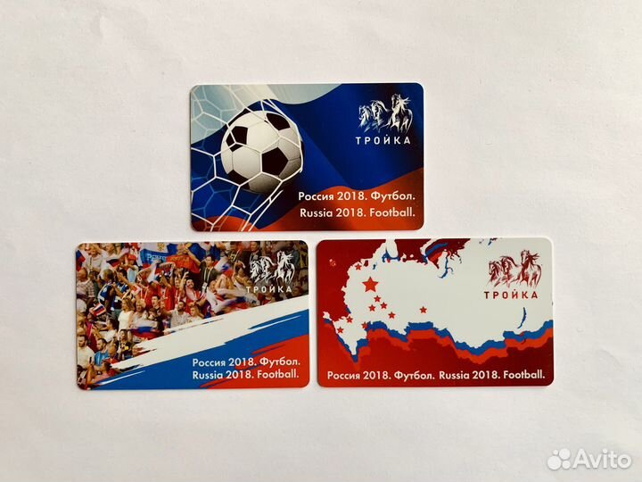 3 коллекционные карты FIFA 2018 Тройка