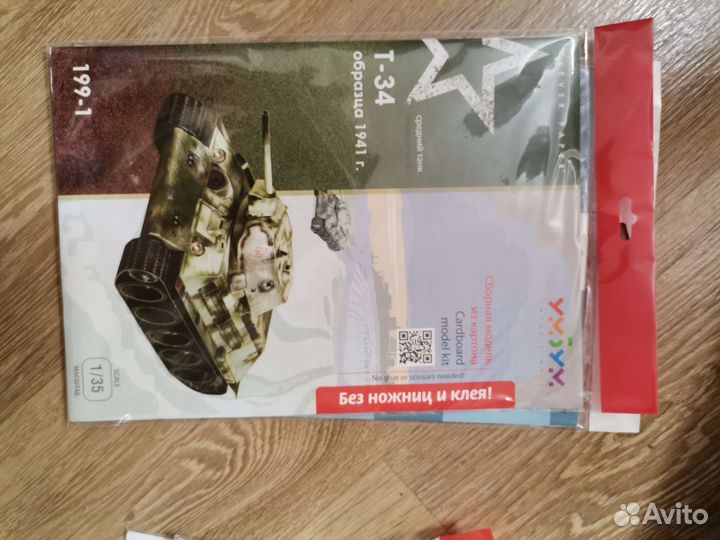 Умная бумага