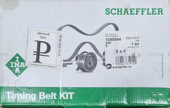 Комплект ремня грм INA 530 0140 10