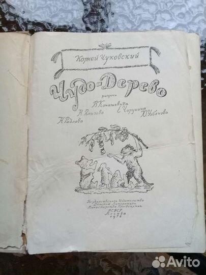 Корней Чуковский